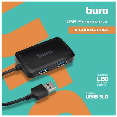Хаб (разветвитель), Buro, разветвитель с разъемами USB 3.0, 4 USB порта, черного цвета
