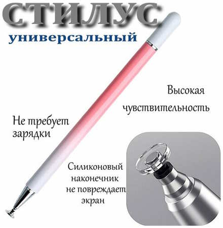 Стилус ручка для телефона и планшета универсальный графический