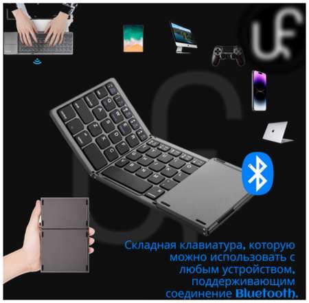 Беспроводная складная Bluetooth клавиатура с тачпадом, Арамэ, для планшета, телефона, цвет серый 19846743174375