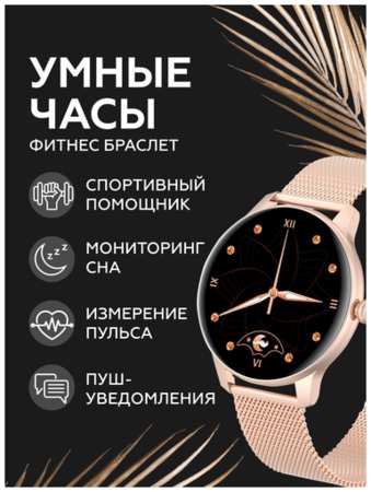 ARRIS Смарт часы женские, фитнес браслет с измерением давления и пульса, для андроид и айфона 10301 19846743344287