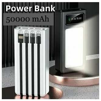 Power Bank , универсальный внешний аккумулятор 50000 mAh с мощным прожектором и фонариком для всех телефонов 19846745129577