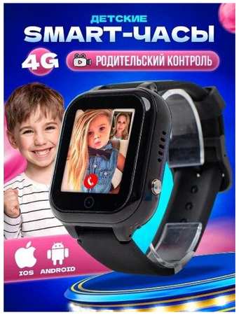 Детские умные часы наручные с GPS (LBS) и SIM 4G, Черные