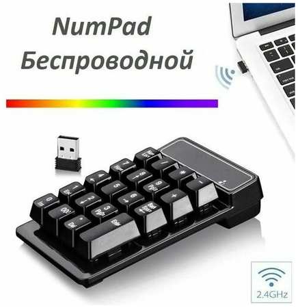 SDEV Миниатюрная беспроводная клавиатура NumPad с 18 клавишами, цифровая клавиатура 2.4 ГГц Беспроводная клавиатура цифровой блок, кейпад. Для бухгалтера, банковских работников, ноутбука, планшета, для игр (BKB-2.5)