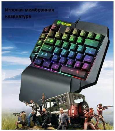 MRM Игровая клавиатура мембранная SHIPADOO F6 39 клавиш с подсветкой 19846746443969