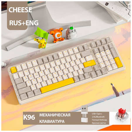Клавиатура игровая Wolf K96 Cheese, 100 кнопок (RUS), беспроводная 19846746819818