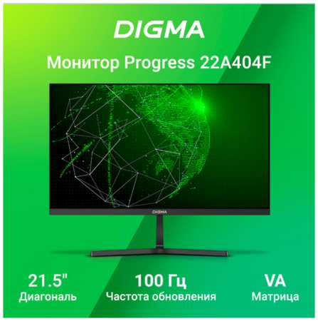 Монитор Digma 21.5″ Progress 22A404F черный VA LED 5ms 16:9 HDMI M/M матовая 250cd 178гр/178гр 1920x1080 100Hz G-Sync VGA FHD 2.2кг 19846748072506