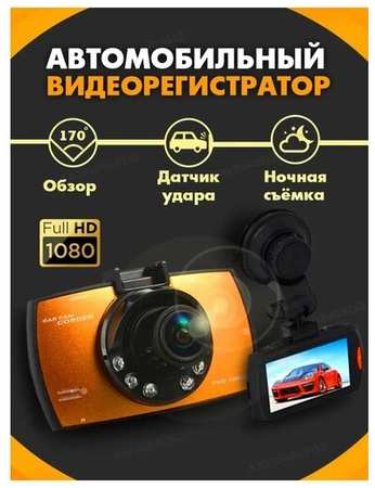 Видеорегистратор Camcorder G30 FullHD 1080 19846748206720