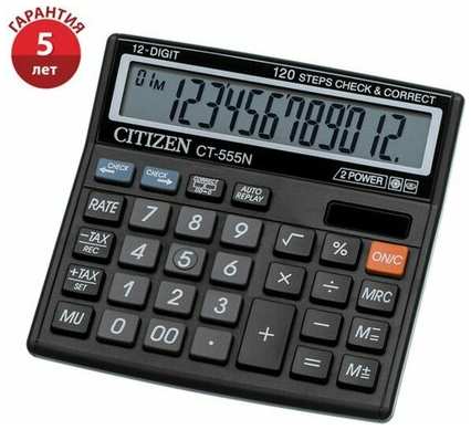 Калькулятор настольный Citizen ″CT-500J″, 12-разрядный, 128 х 130 х 34 мм, двойное питание, чёрный 19846748559768
