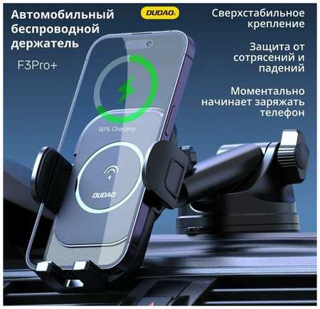 DUDAO Автомобильный беспроводной держатель для телефона с магнитным зарядным устройством