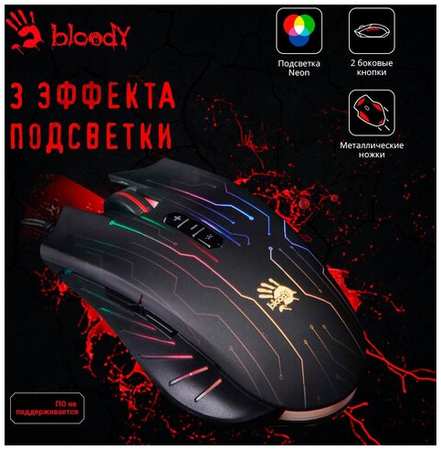 Мышь A4Tech Bloody Q82 черный/рисунок оптическая (6200dpi) USB3.0 (8but) 19846766433787