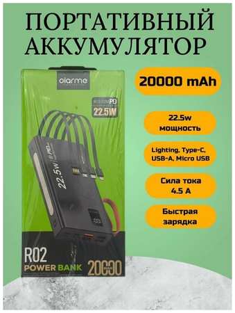 OIARME Повербанк (PowerBank), внешний аккумулятор (зарядное устройство для телефона USB , Lightning , Type-C , Micro USB)