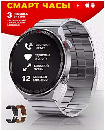 TWS Cмарт часы DT3 MAX ULTRA Умные часы PREMIUM Series Smart Watch AMOLED, iOS, Android, 3 ремешка, Bluetooth звонки, Уведомления, Серебристый 19846779320123