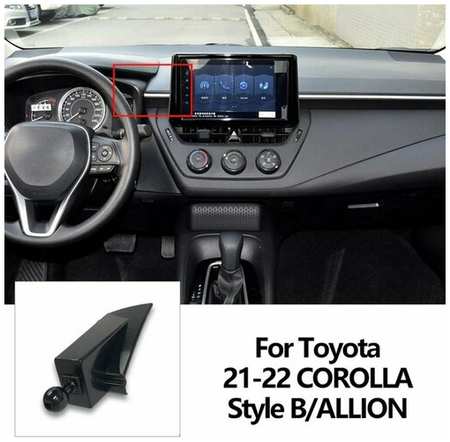 Крепление для держателя телефона для Toyota Corolla 21-22 Style В