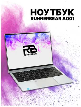 13,5″ ноутбук RunnerBear A001, серебристый [2256*1504, 2K, IPS, i5-1035G4 1,5 Ггц, RAM 16 Гб, SSD 2Тб, Intel Iris Plus Graphics, Win 10 Pro] 19846780542373
