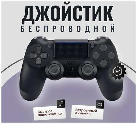 HelloCat Геймпад ps4 беспроводной Wireless, для PlayStation 4, ПК, iOs, Android, блютус, USB, черный 19846782325558