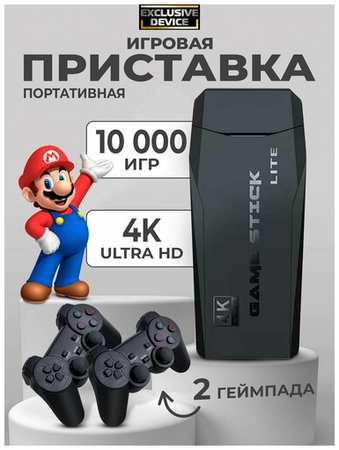 Игровая приставка беспроводная Game Stick 4K HD Y3 Lite, 64Gb, 10000 ретро игр для телевизора (ТВ), 8 - 16 - 32 бит 19846788433447
