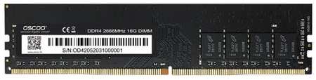 Модуль памяти Oscoo DDR4 DIMM 16Gb 2666MHz CL19 (6970823622250) 19846794179400