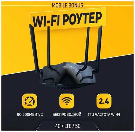Двухдиапазонный Роутер Wi-Fi Fullband 3g,4g,5g 300 Мбит/с, точка доступа Wi-Fi, Cpe, для улицы, со слотом для Sim-карты / переносной wifi, портативный 19846803227334