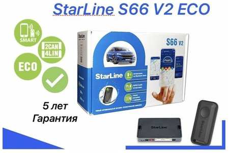 Автосигнализация StarLine S66 V2 ECO 19846806790584