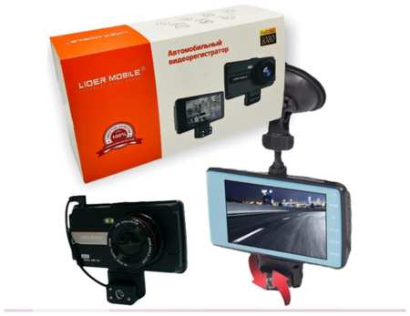 LIDER Mobile Автомобильный видеорегистратор Full HD 1080 3 камеры
