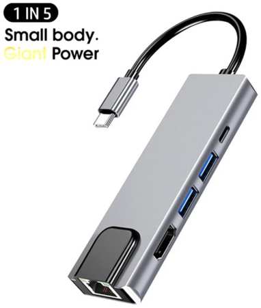 OEM Хаб/Концентратор USB-C HUB 5 в 1/Переходник с USB 3.0, RJ45, HDMI 4K, PD Зарядка до 100W для MacBook Pro/Air