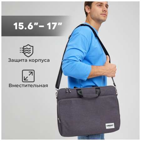 Сумка для ноутбука 15.6, 16 и 17 дюймов KINMAC с ремнем на плечо и большим карманом впереди