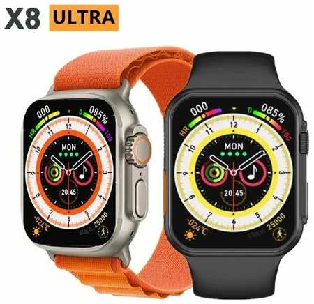W & O Смарт часы Smart Watch X8 Ultra мужские и женские с NFC фитнес 19846838443373
