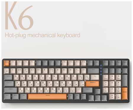 Клавиатура механическая Wolf K6 Hot-Swap беспроводная Bluetooth+2.4G+проводная для компьютера ноутбука телефона игровая русская/английская keyboard