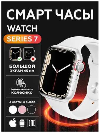 TWS Умные часы 7 Series спортивная версия, Bluetooth, GPS, NFC, iOS, Android, Серебристый, VICECITY 19846843265177