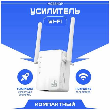Усилитель беспроводного Wi-Fi сигнала / повторитель репитер WiFi / усилитель роутера 19846843495877