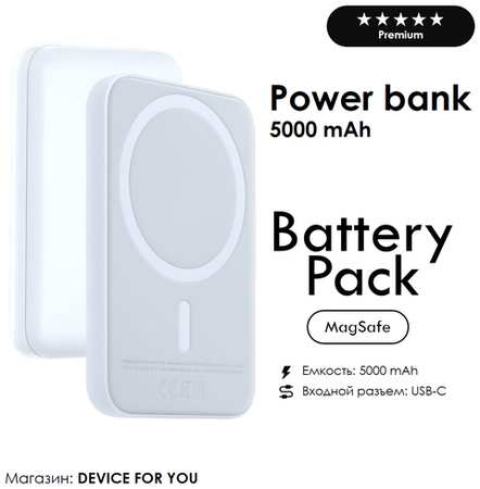 Магнитный аккумулятор Power bank Battery Pack MagSafe 5000 mAh 19846850899671