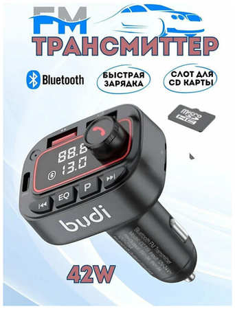 FullShop Автомобильный Bluetooth FM-передатчик 19846853386276