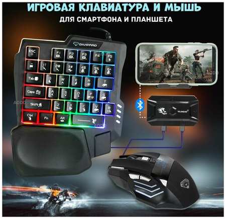 AODO Беспроводная игровая клавиатура и мышь для телефона или планшета 5 в 1