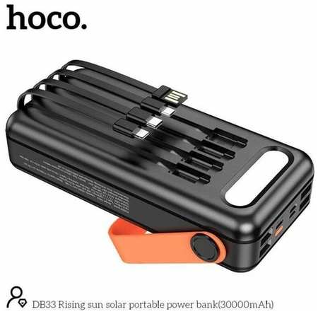 Hoco. Внешний аккумулятор 30000mAh hoco DB33 Plus (power bank)с встроенными кабелями, фонариком и солнечной батареей