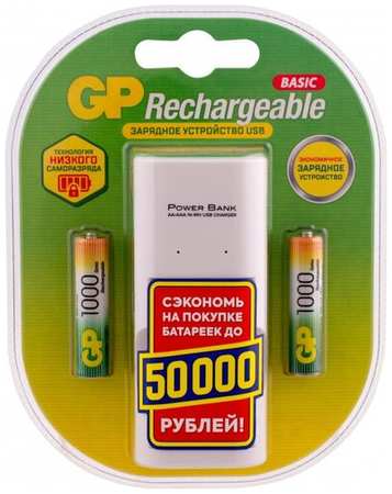 Зарядное устройство GP 100AAAHC/CPB2-2CR2, USB, 2 слота + 2 акк. 1000mAh 19846868408764