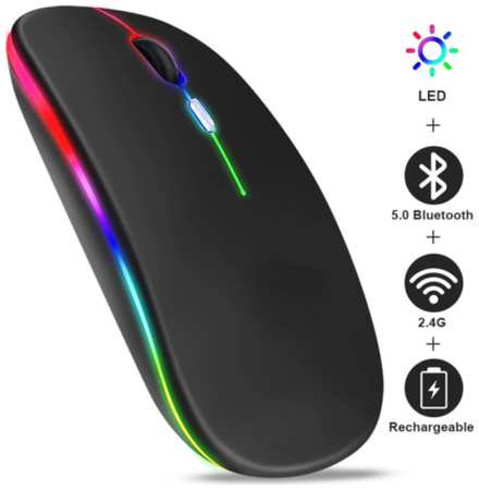 Беспроводная компьютерная мышь / USB – мышь/ RGB подсветка