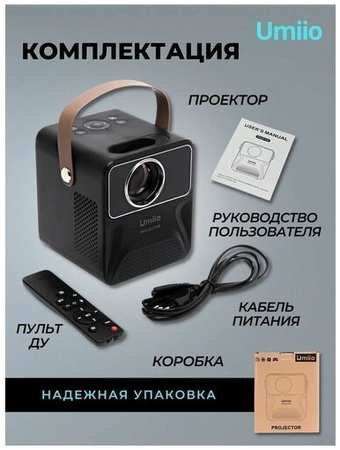 Мини проектор для домашнего кино Umiio Smart Full HD 19846882651747