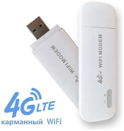 Wi-Fi роутер 4g портативный , с SIM-картой , LTE 4G, скорость 150 м/бит, Беспроводной маршрутизатор, WiFi Модем 19846887059229