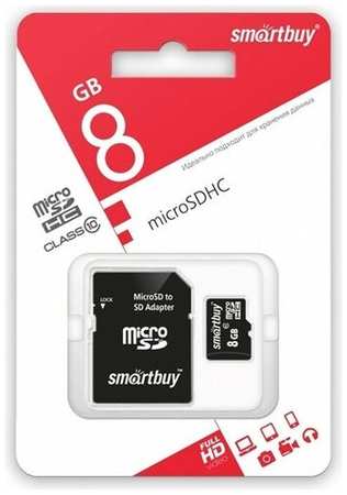 Карта памяти MicroSD 8GB Smart Buy Class 10 +SD адаптер