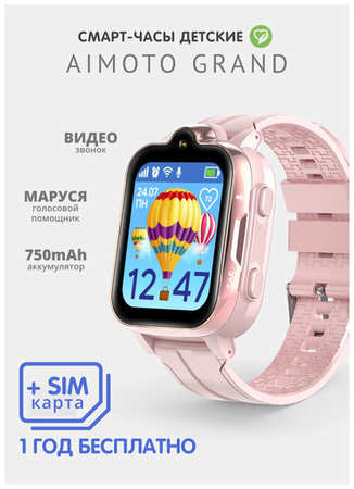Cмарт часы детские умные с GPS 4G, AIMOTO GRAND с сим, Розовый 19846890177947