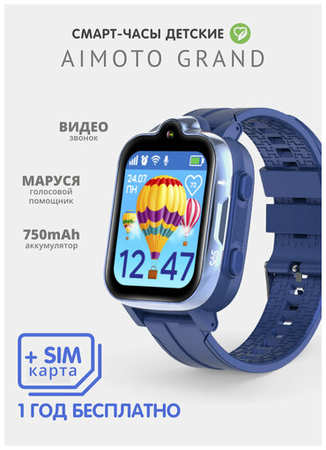 Cмарт часы детские умные с GPS 4G, AIMOTO GRAND с сим, Синий 19846892517164