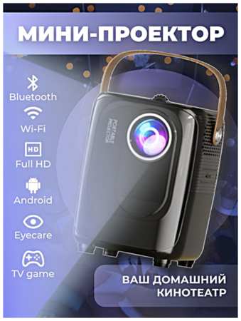Проектор Umiio Full HD Android TV, Портативный проектор, Проектор Wi-Fi 1080p для дома, дачи, офиса, Черный 19846894107554