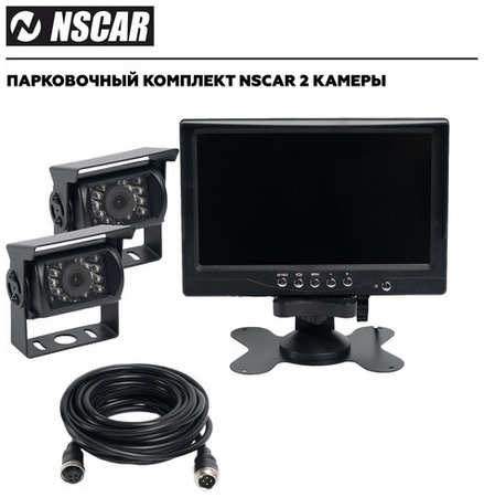 Автомобильный монитор с 2 камерами заднего и переднего вида 12/24в NSCAR 19846894389861