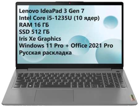 15.6″ Ноутбук Lenovo IdeaPad 3 Gen 7, Intel Core i5-1235U (10 ядер), RAM 16 ГБ, SSD 512 ГБ, Iris Xe Graphics, Windows 11 + Office, Русская раскладка