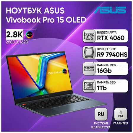 Ноутбук ASUS M6500XV-MA084 15.6″ 2.8K OLED 600N 120Hz/R9-7940HS/16GB/1TB SSD/RTX 4060 8GB/DOS/Quiet Blue* 19846927529500