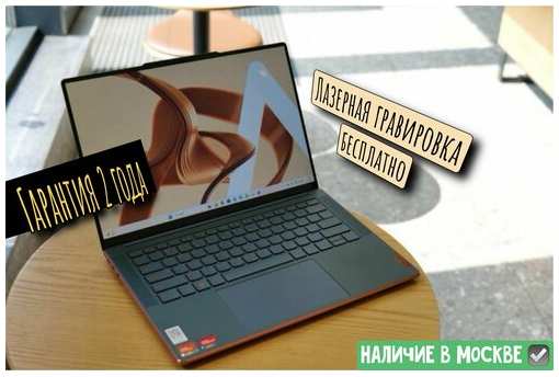 Ноутбук Lenovo Yoga Pro 14s ( 7 Pro ) Сенсорный 14.5″, Intel Core i9-13900H (5.4 ГГц), RAM 32 ГБ, SSD 1024 ГБ, Intel Iris Xe Graphics, Windows 11 Home лицензия, зеленый, Русская-английская раскладка 19846932504577