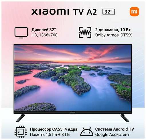 32″ Телевизор Xiaomi TV A2 32 2022 LED, HDR RU