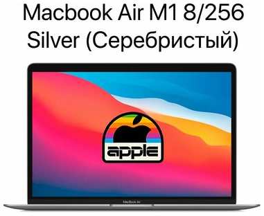 Ноутбуки Apple серый 19846936517176