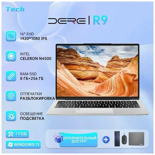 Ноутбук DERE R9, 16 дюймов IPS Full HD, Intel Celeron N4500, 12 ГБ + 512 ГБ SSD, Клавиатура с подсветкой, разблокировка по отпечатку пальца 19846937010773