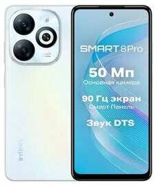 Смартфон Infinix Smart 8 Pro 8/128 ГБ Global для РФ, Dual nano SIM, Galaxy White 19846939996971